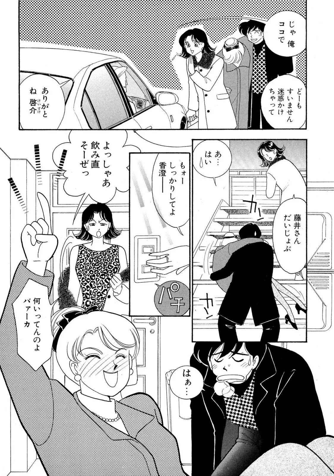 HOPS Volume 2 page 164 - full censorship multi-work series hentai manga - read online free