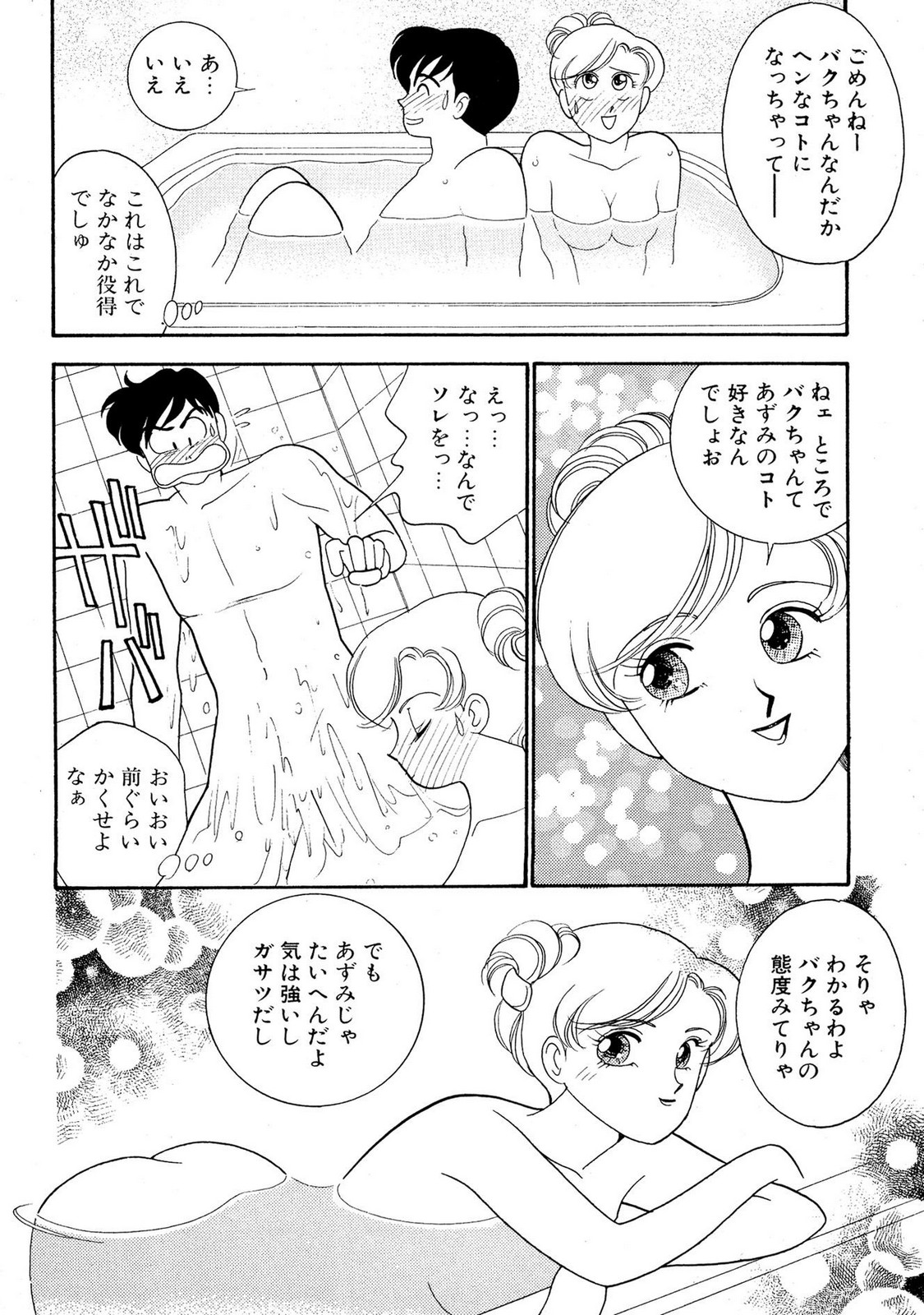 HOPS Volume 2 page 168 - full censorship multi-work series hentai manga - read online free