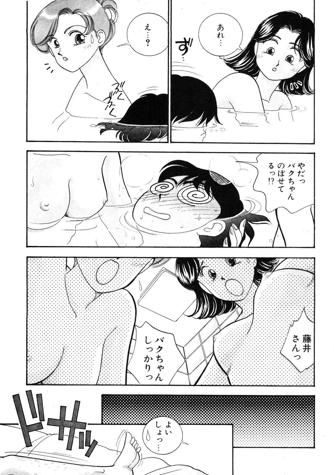 HOPS Volume 2 page 175 - full censorship story arc hentai manga - read online free
