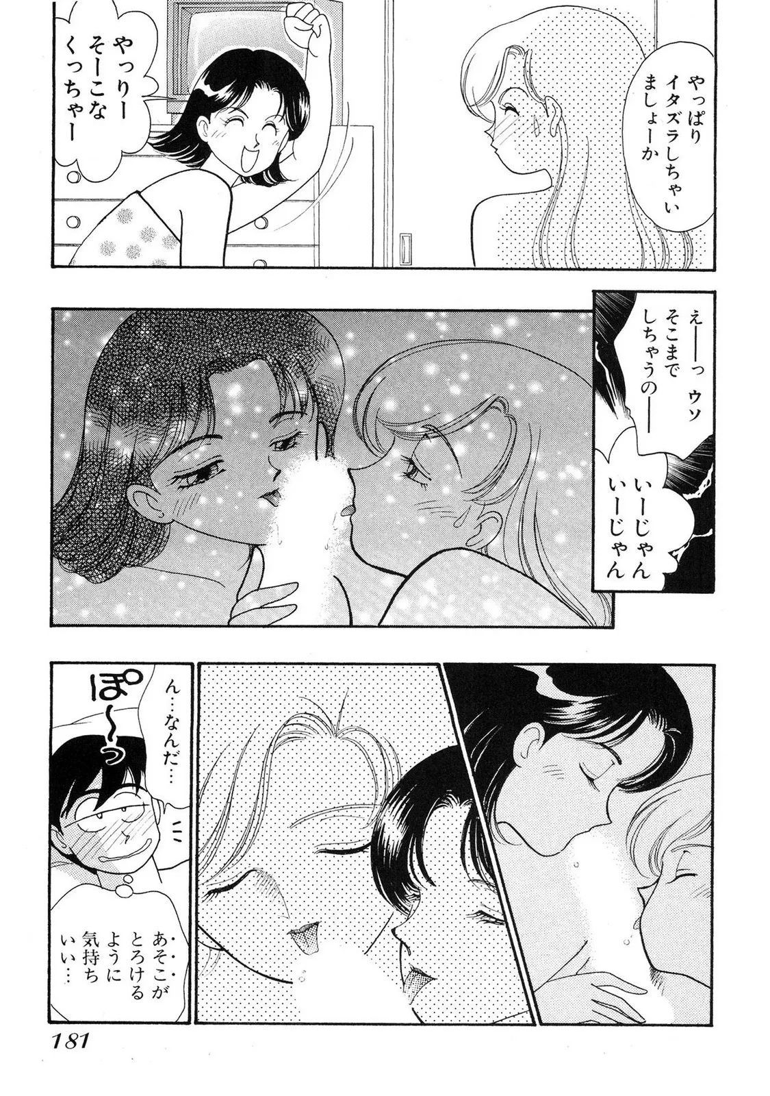 HOPS Volume 2 page 179 - full censorship story arc hentai manga - read online free