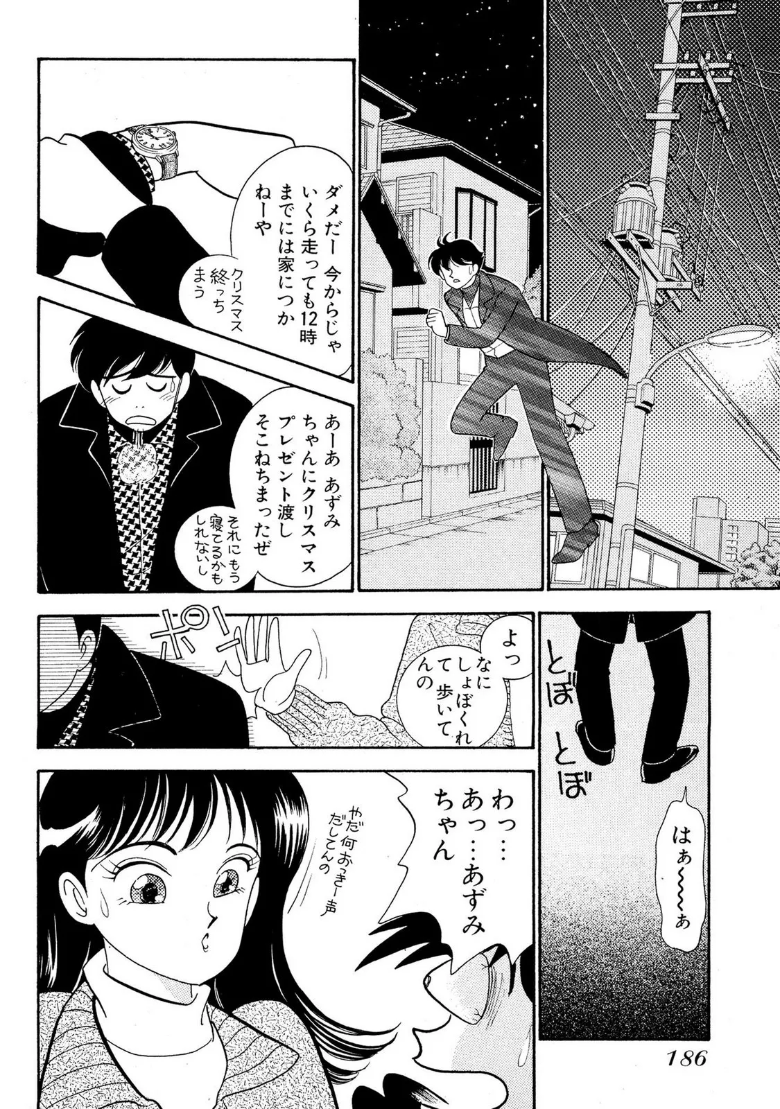 HOPS Volume 2 page 184 - full censorship story arc hentai manga - read online free
