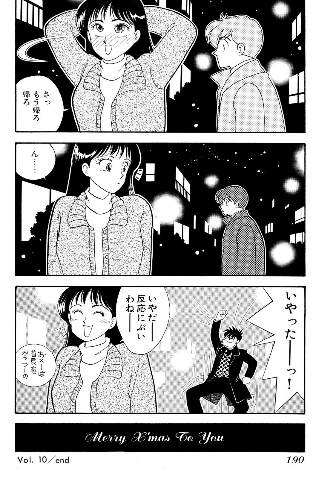 HOPS Volume 2 page 188 - full censorship story arc hentai manga - read online free