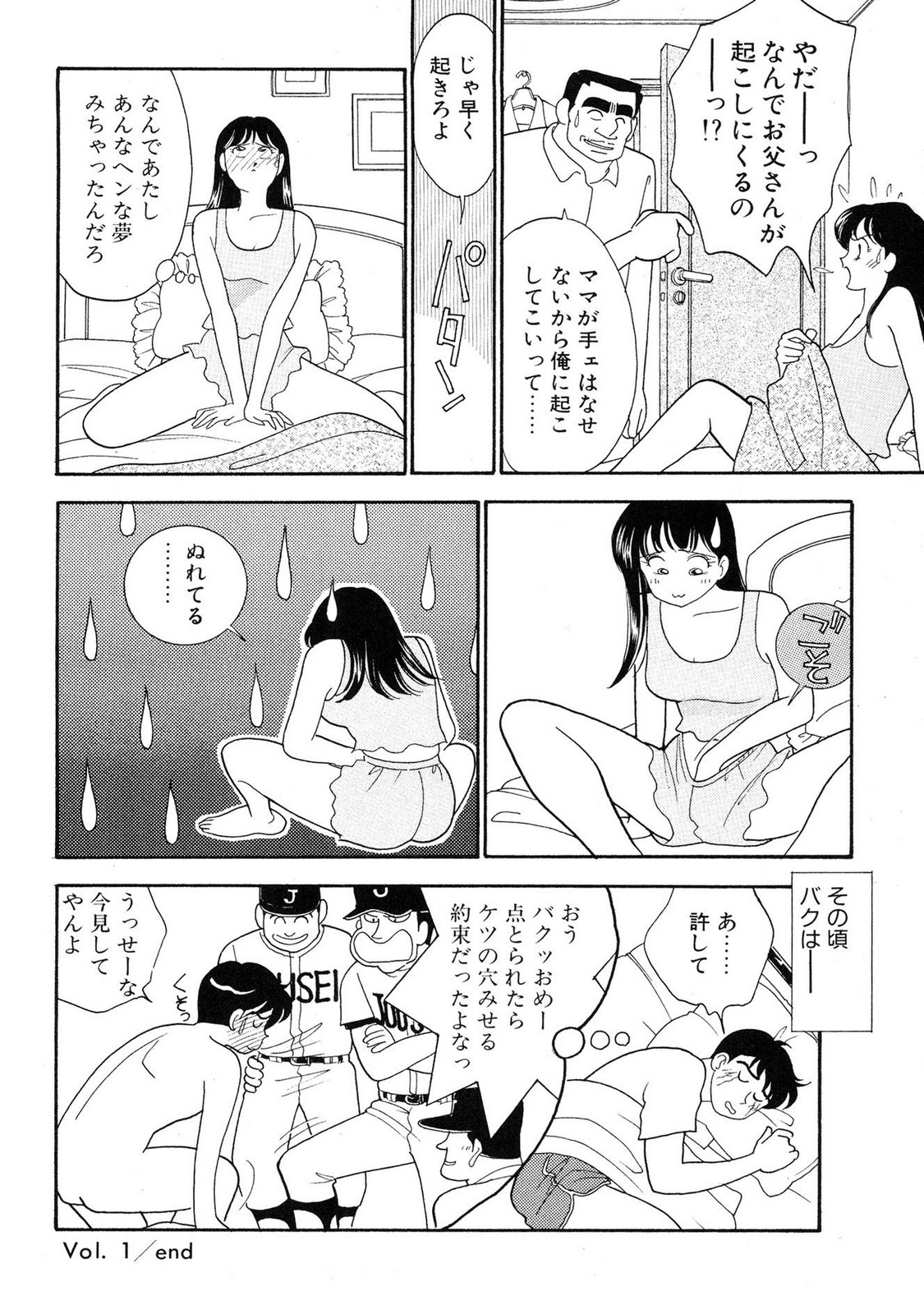 HOPS Volume 2 page 22 - full censorship story arc hentai manga - read online free