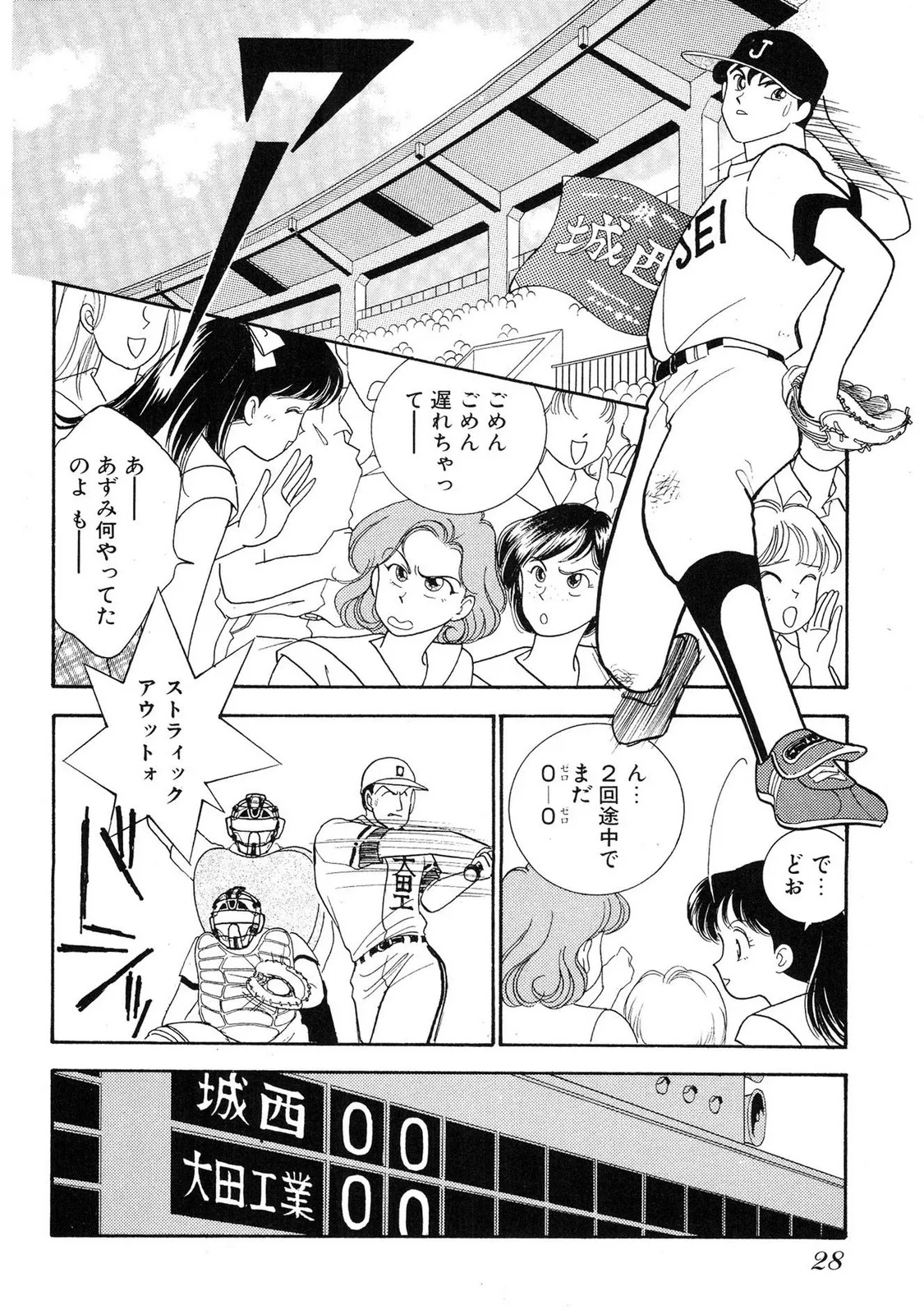 HOPS Volume 2 page 26 - full censorship multi-work series hentai manga - read online free