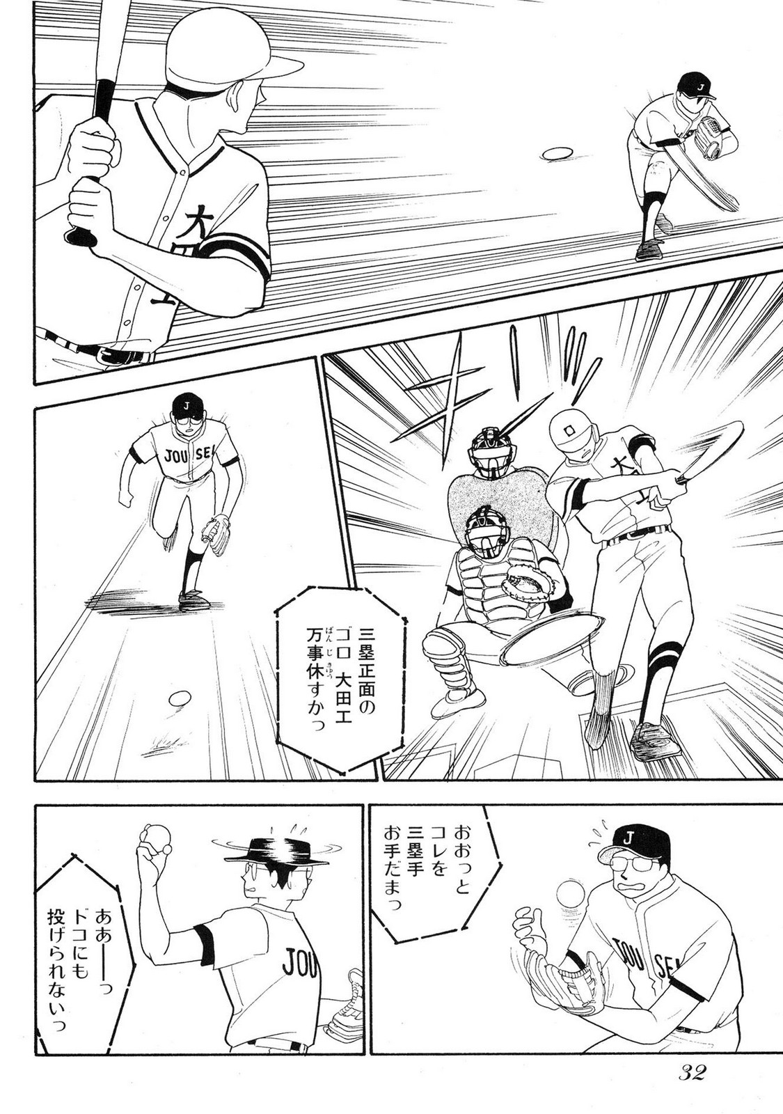 HOPS Volume 2 - Page 30