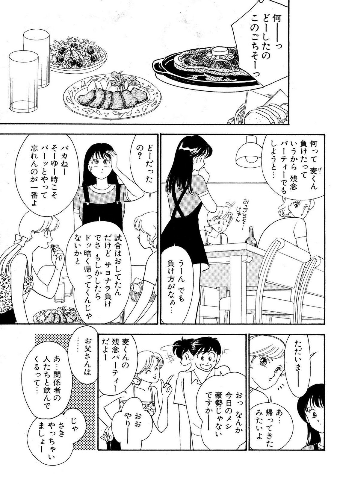 HOPS Volume 2 page 35 - full censorship multi-work series hentai manga - read online free