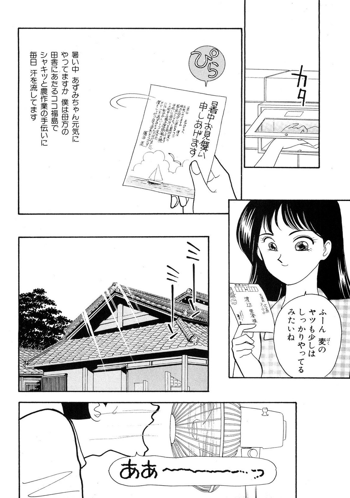 HOPS Volume 2 page 44 - full censorship multi-work series hentai manga - read online free