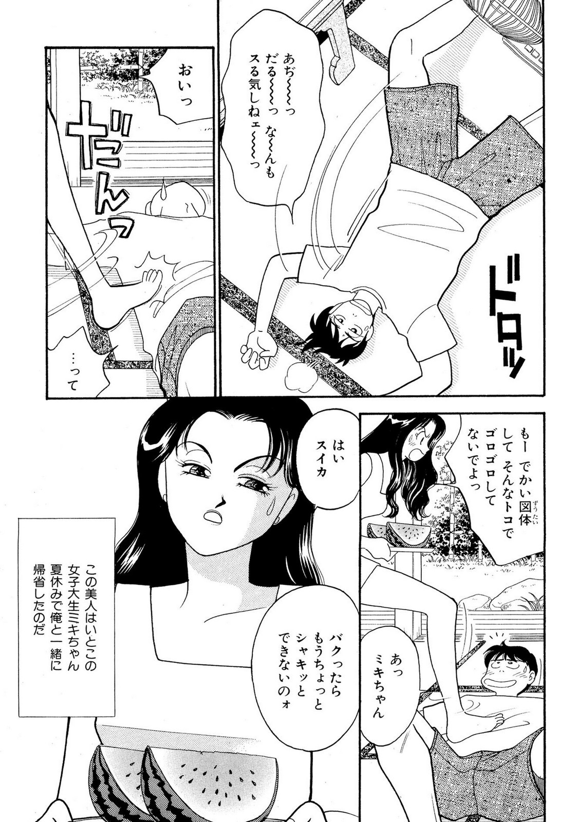 HOPS Volume 2 page 45 - full censorship multi-work series hentai manga - read online free