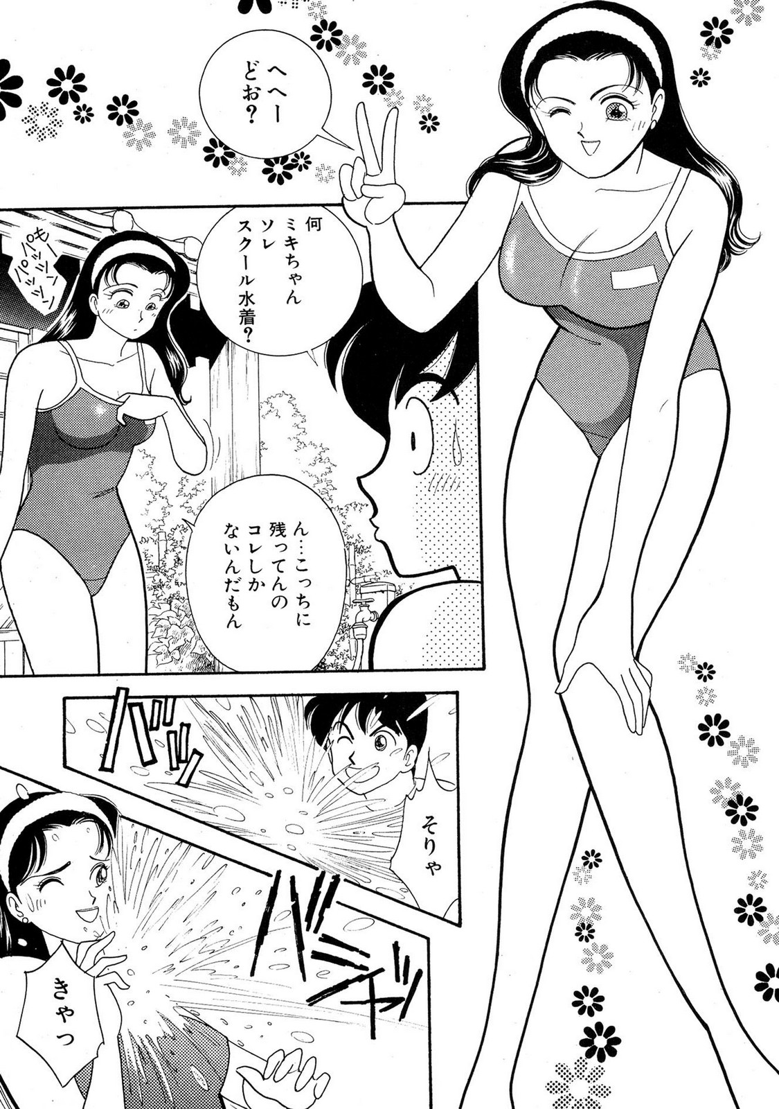 HOPS Volume 2 page 51 - full censorship multi-work series hentai manga - read online free