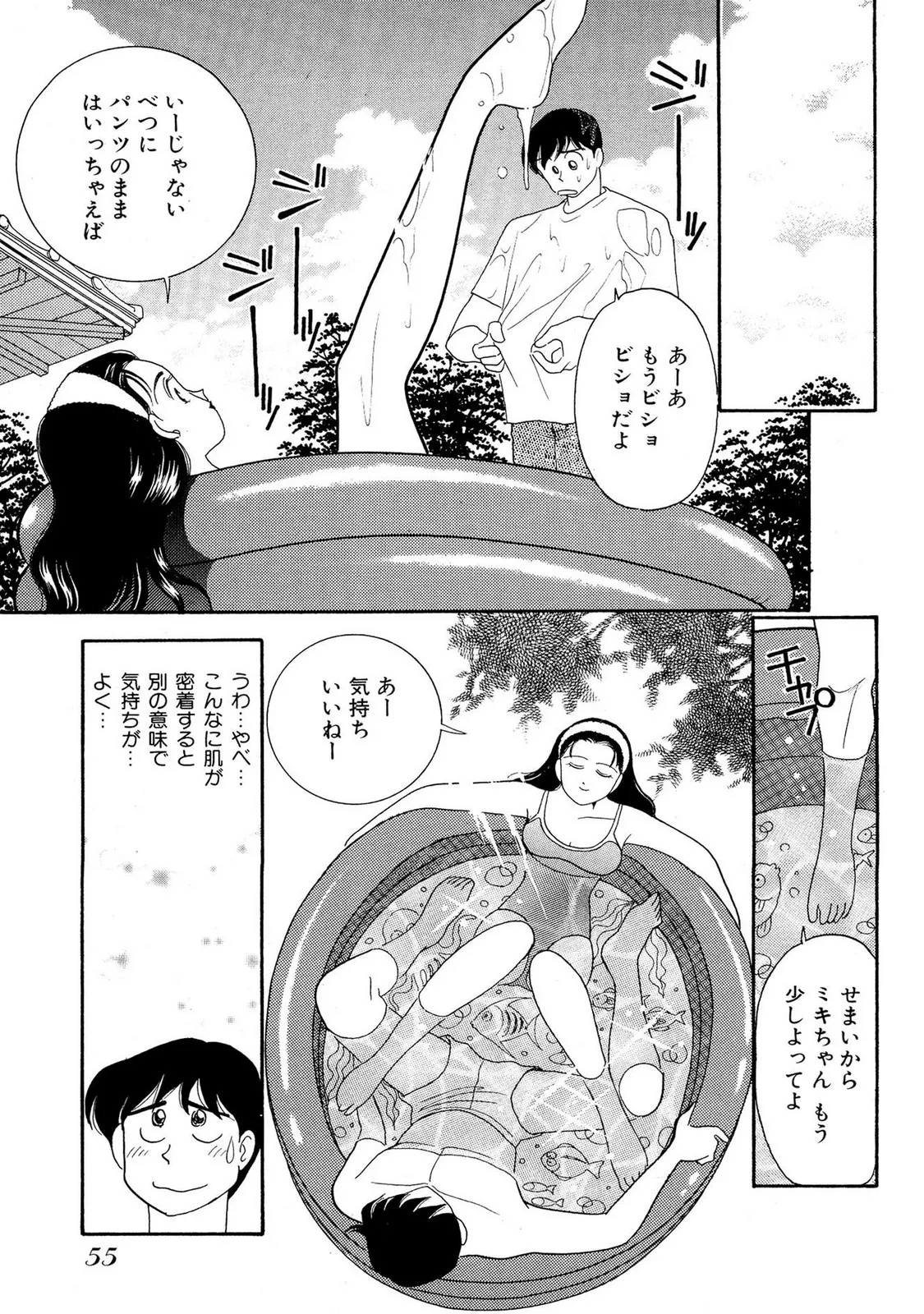 HOPS Volume 2 page 53 - full censorship multi-work series hentai manga - read online free