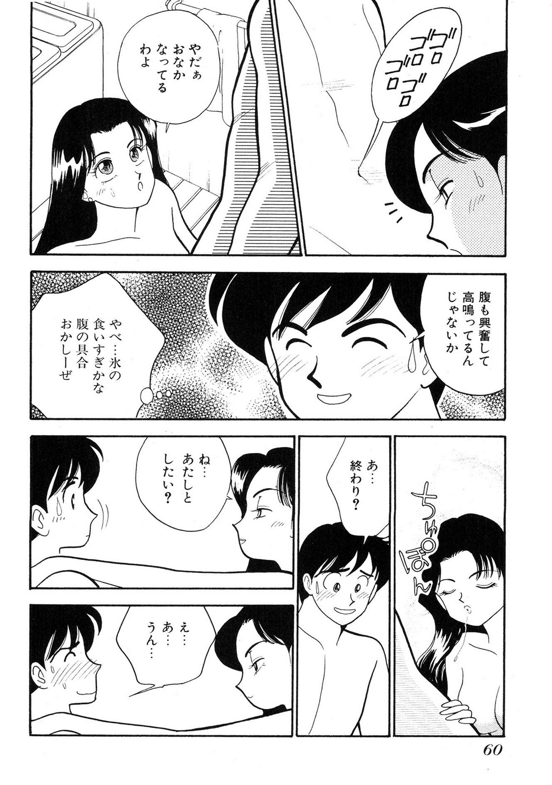 HOPS Volume 2 page 58 - full censorship multi-work series hentai manga - read online free