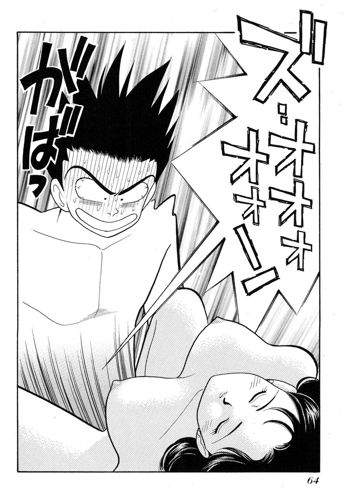 HOPS Volume 2 page 62 - full censorship multi-work series hentai manga - read online free