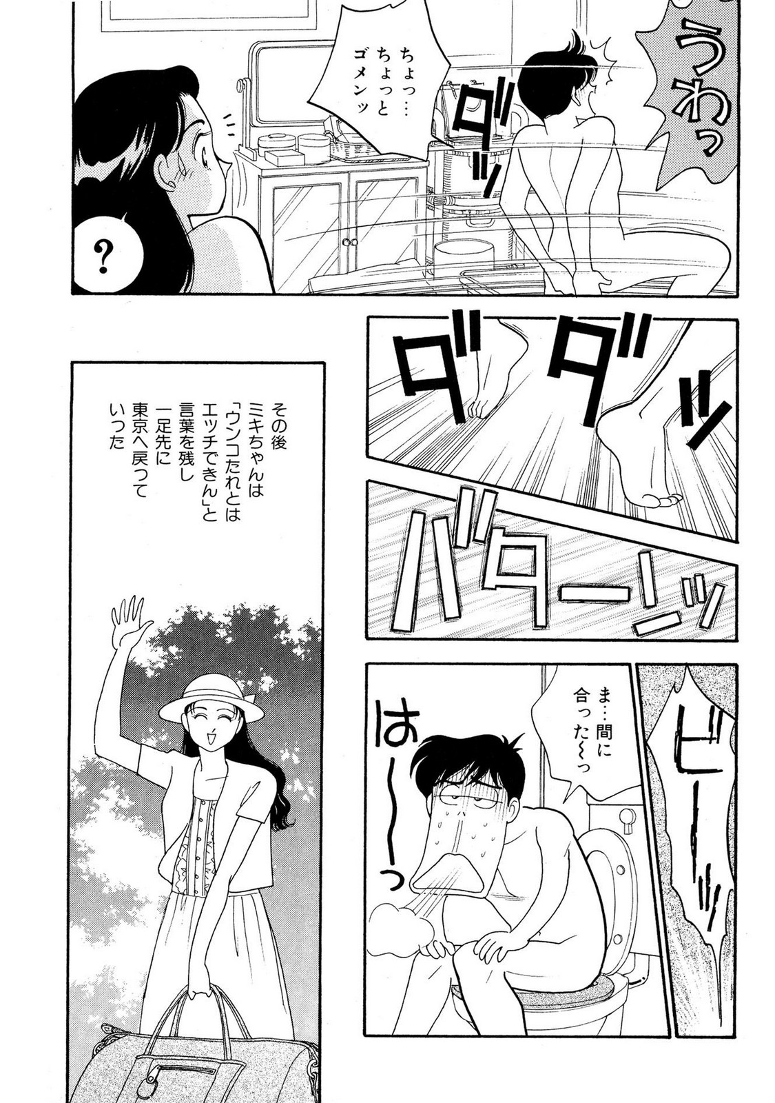 HOPS Volume 2 page 63 - full censorship story arc hentai manga - read online free