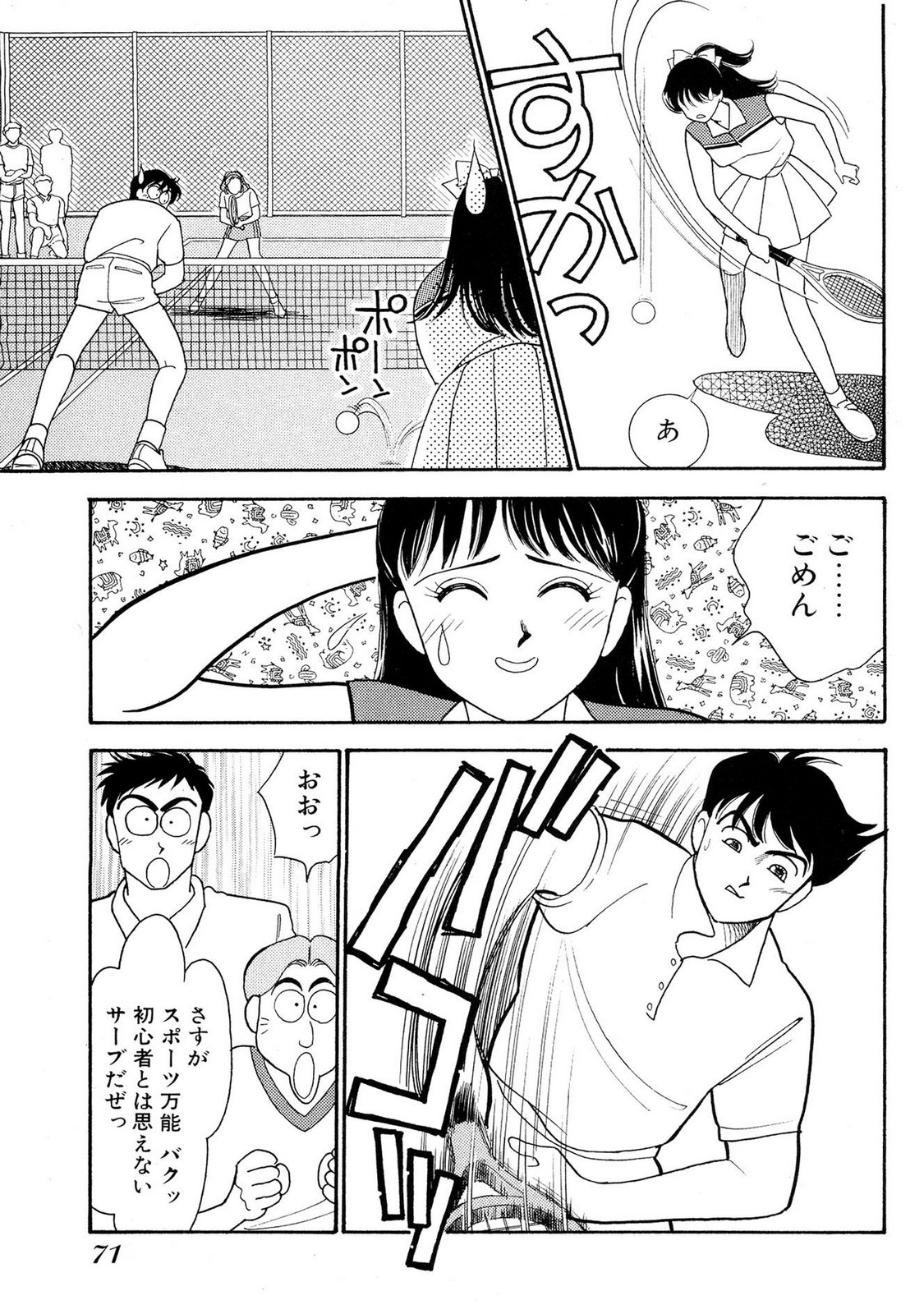 HOPS Volume 2 page 69 - full censorship story arc hentai manga - read online free