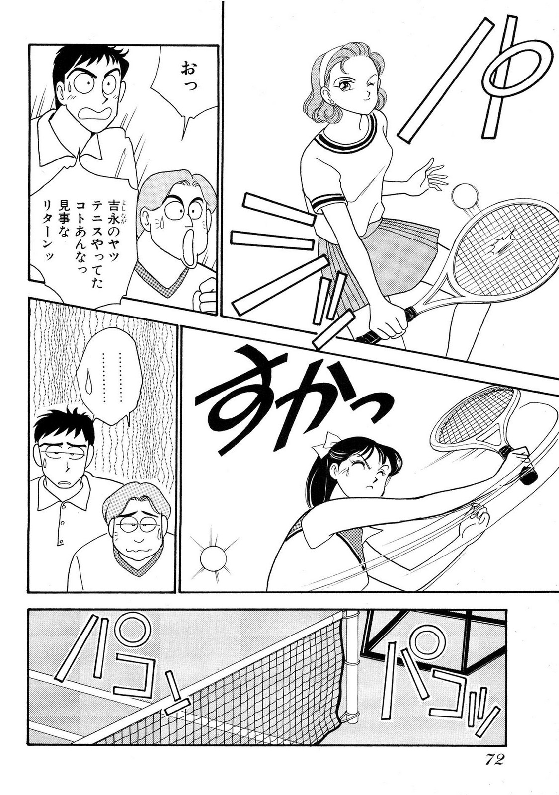 HOPS Volume 2 page 70 - full censorship multi-work series hentai manga - read online free