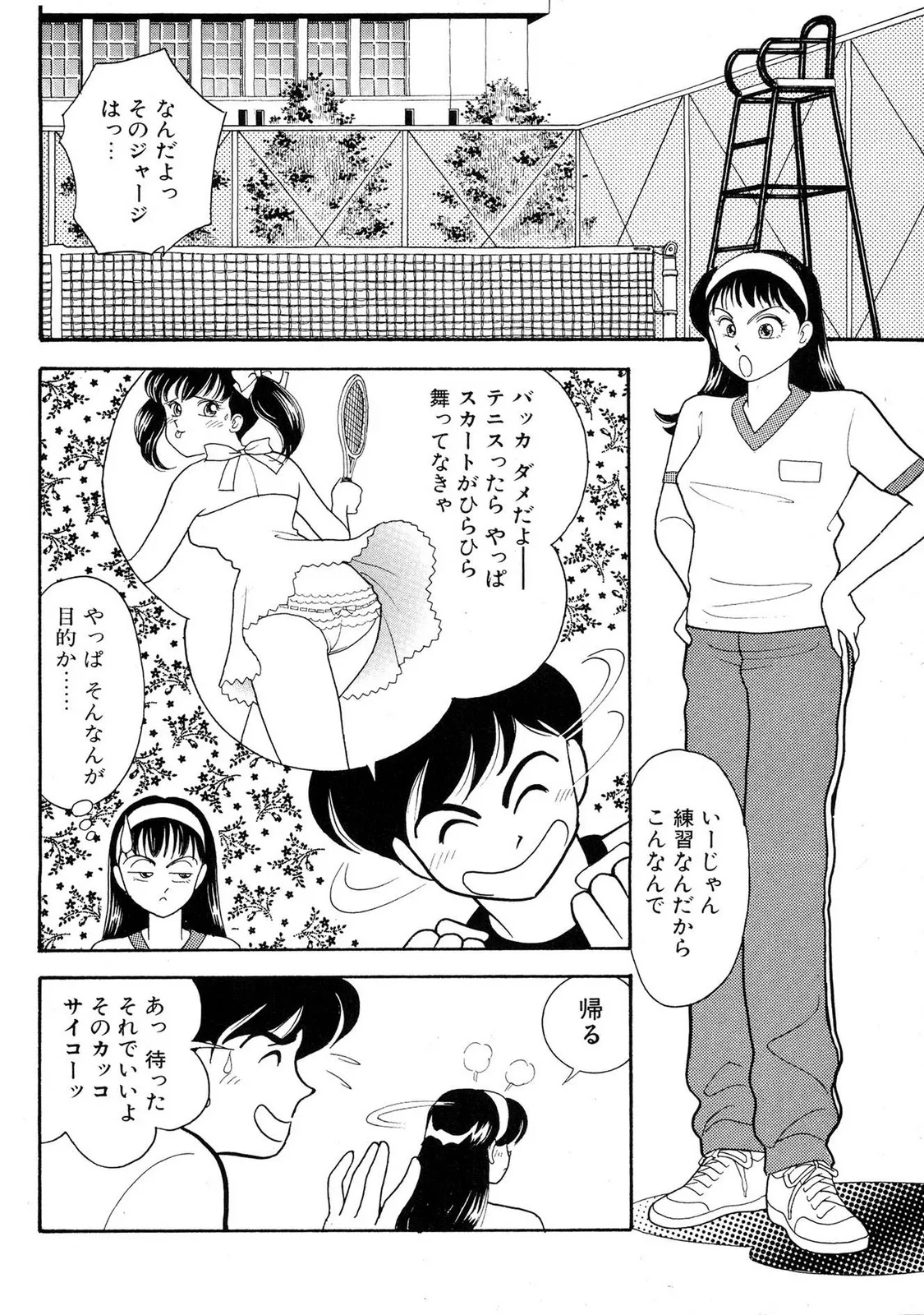 HOPS Volume 2 page 74 - full censorship multi-work series hentai manga - read online free