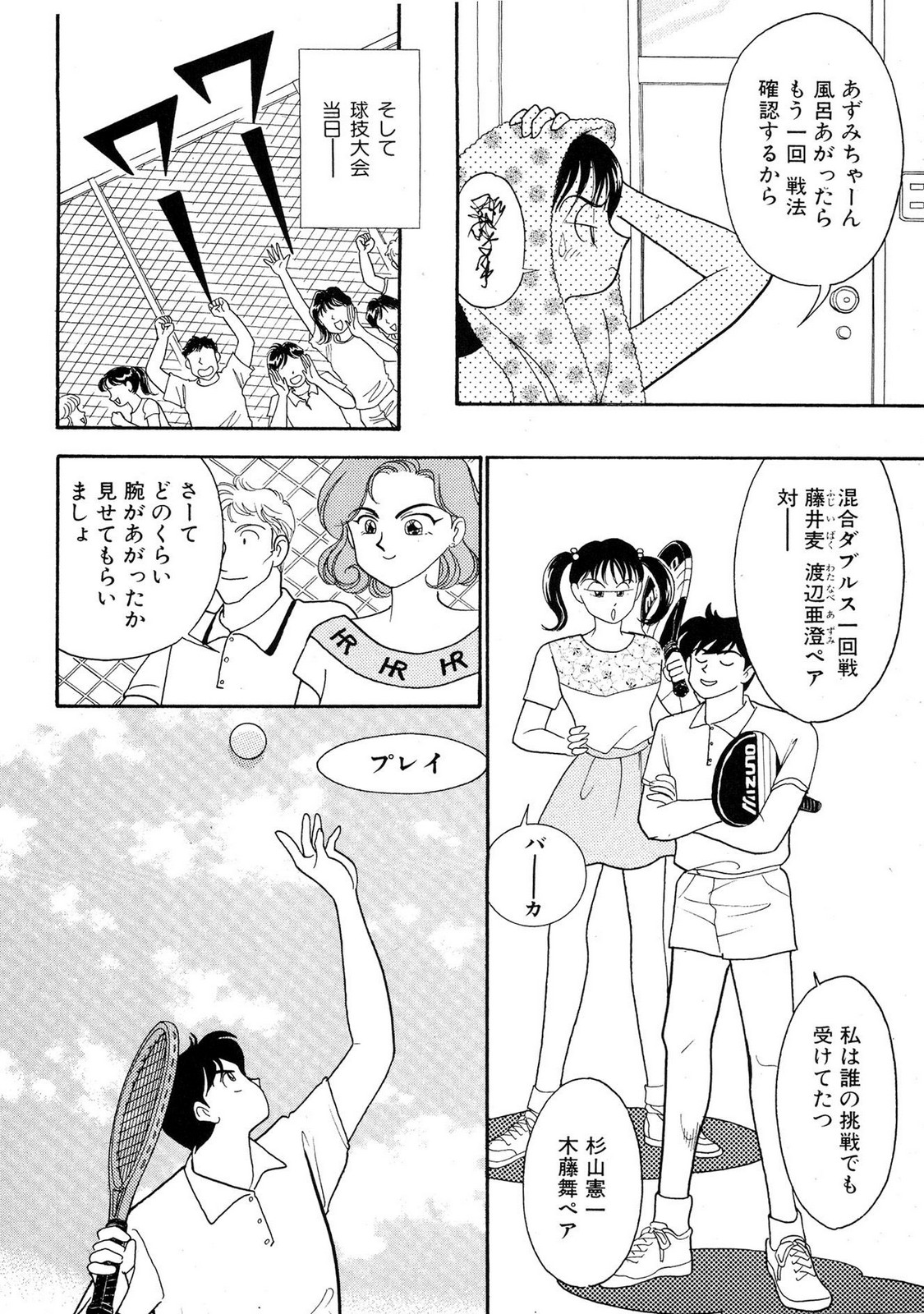 HOPS Volume 2 page 78 - full censorship multi-work series hentai manga - read online free