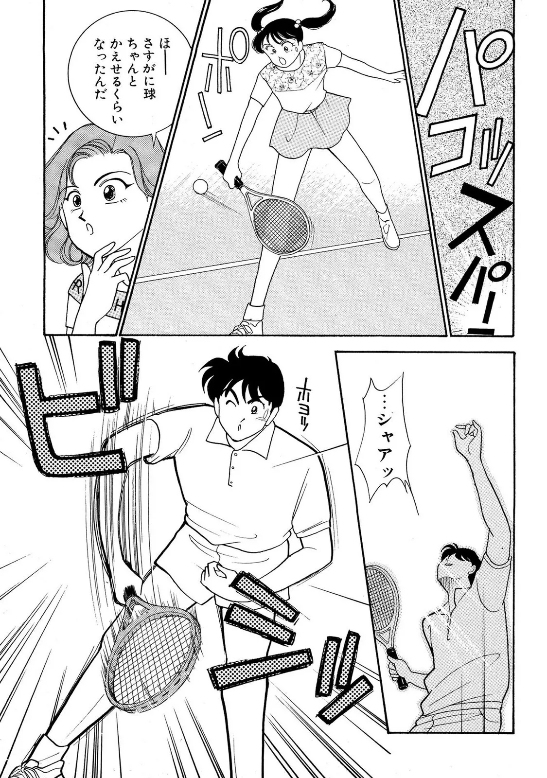 HOPS Volume 2 page 79 - full censorship story arc hentai manga - read online free