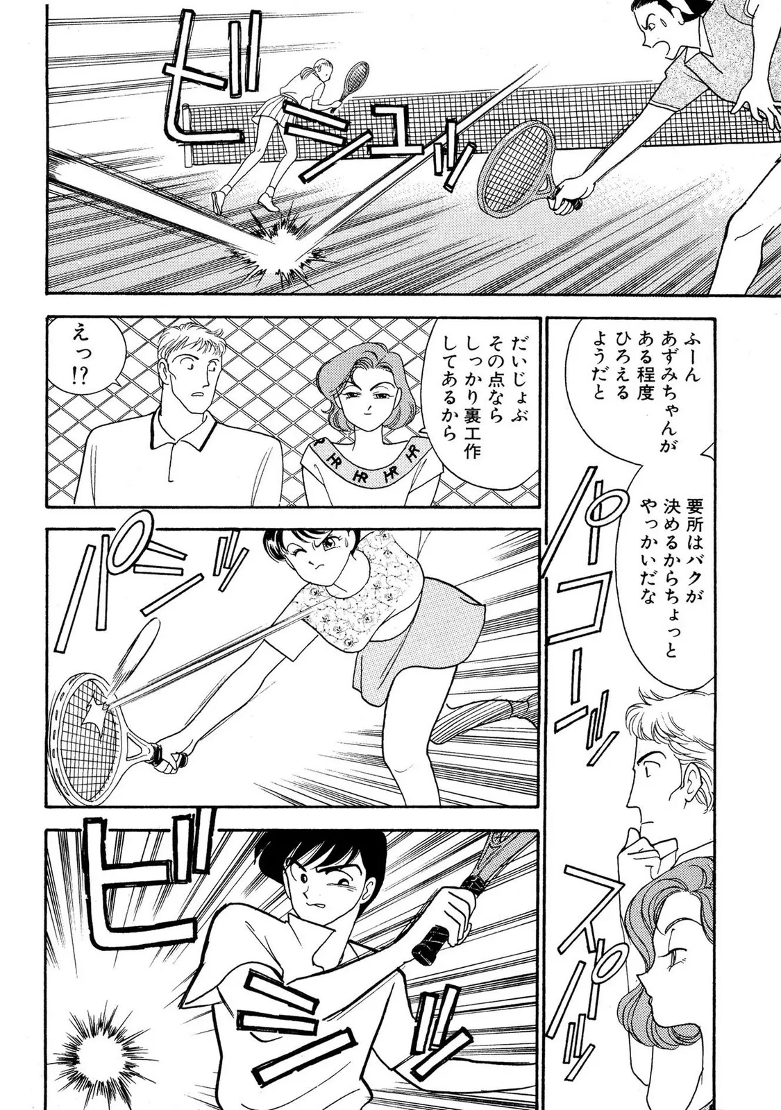 HOPS Volume 2 page 80 - full censorship story arc hentai manga - read online free