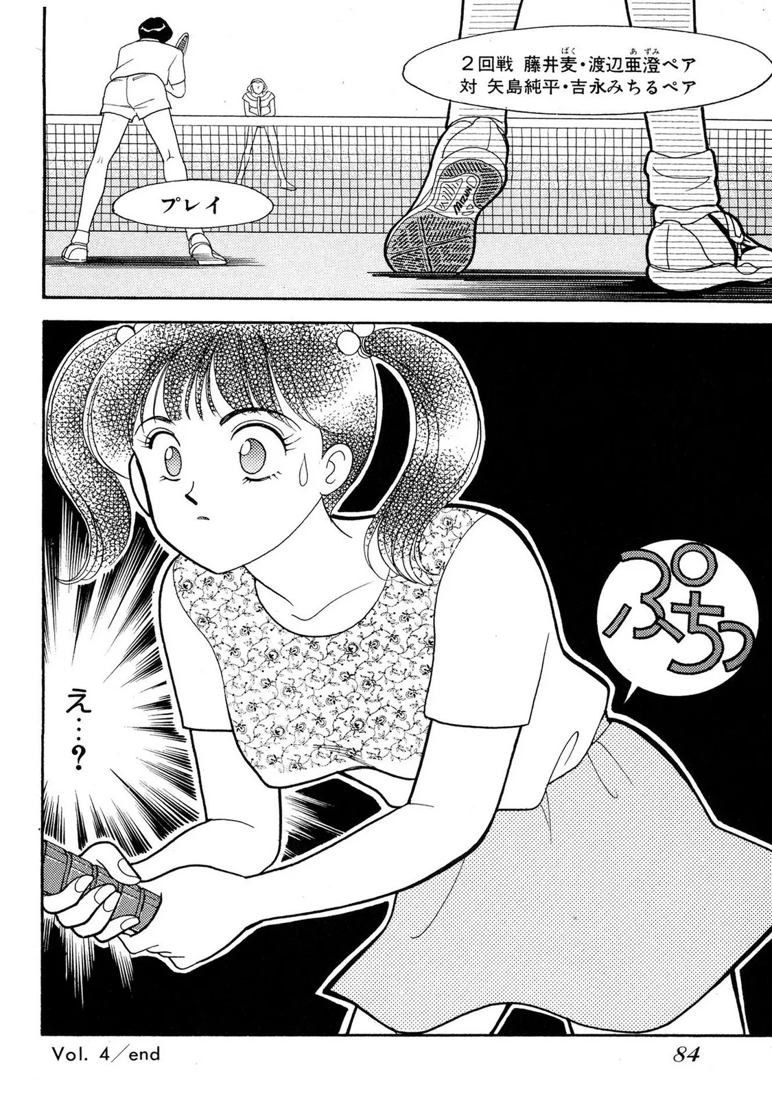 HOPS Volume 2 page 82 - full censorship multi-work series hentai manga - read online free