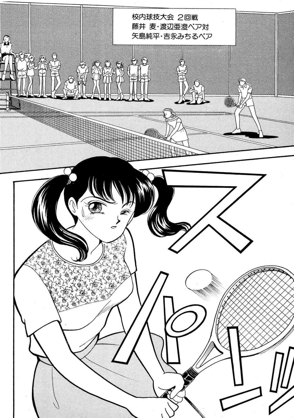 HOPS Volume 2 page 84 - full censorship story arc hentai manga - read online free