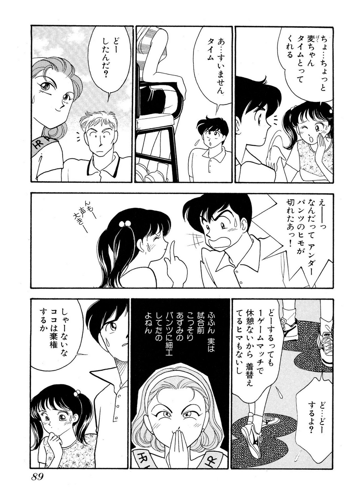 HOPS Volume 2 page 87 - full censorship story arc hentai manga - read online free