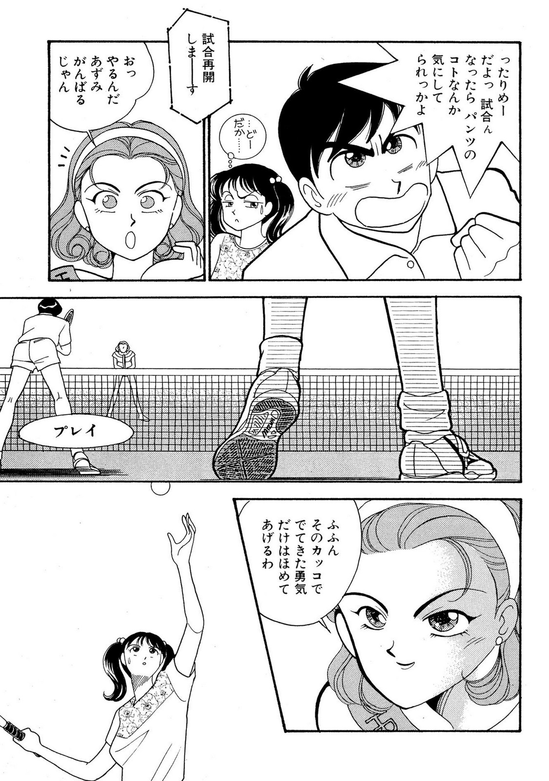 HOPS Volume 2 page 89 - full censorship multi-work series hentai manga - read online free