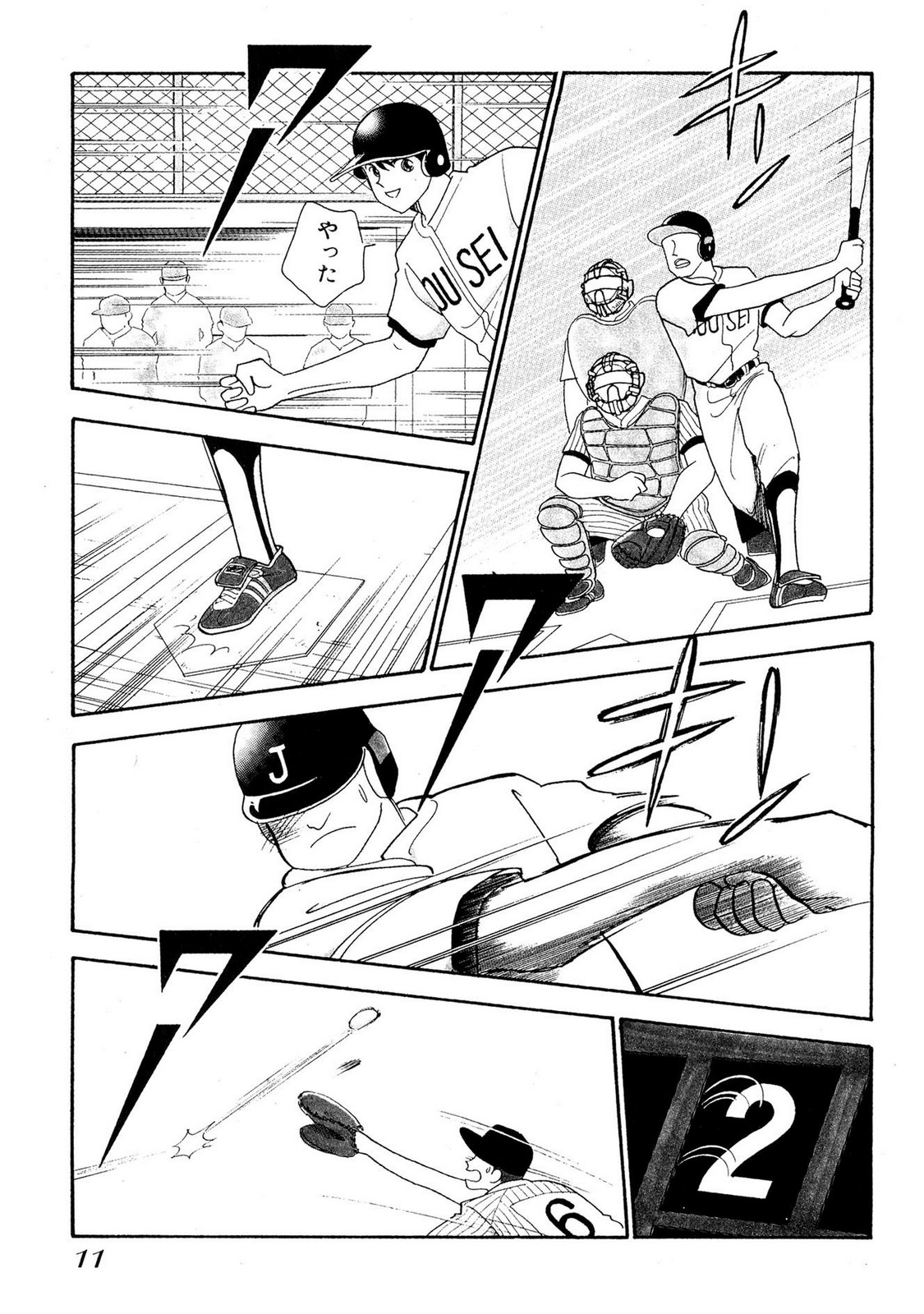 HOPS Volume 2 page 9 - full censorship story arc hentai manga - read online free