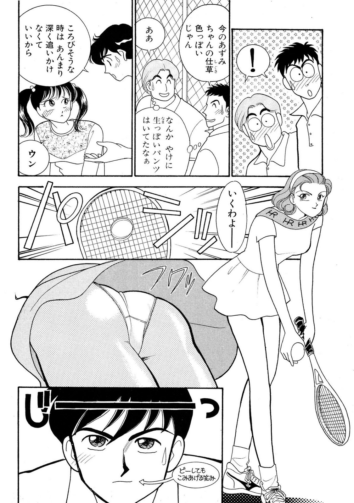 HOPS Volume 2 page 92 - full censorship story arc hentai manga - read online free