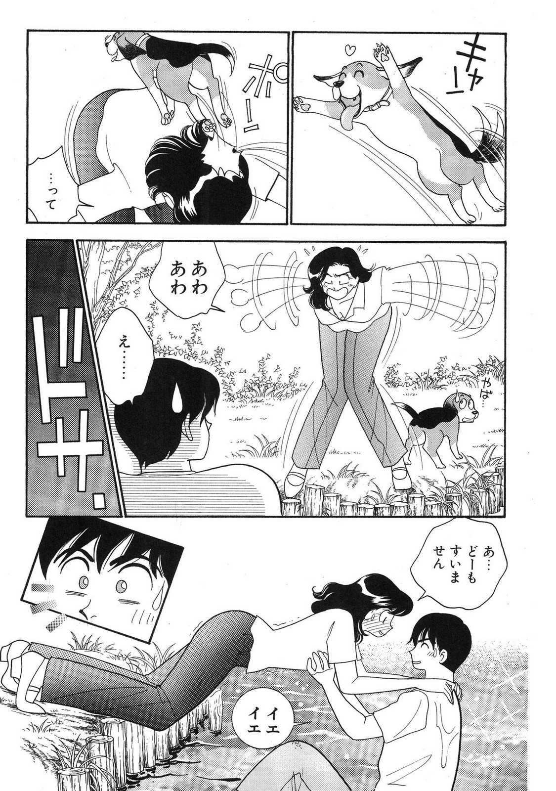 HOPS Volume 3 - Page 10