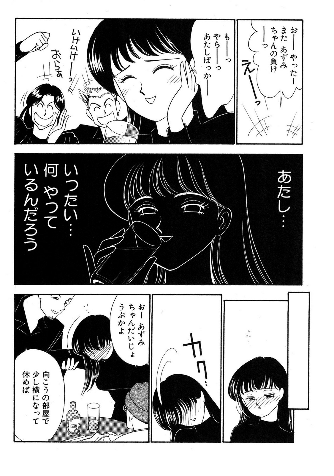 HOPS Volume 3 page 106 - story arc multi-work series hentai manga - read online free