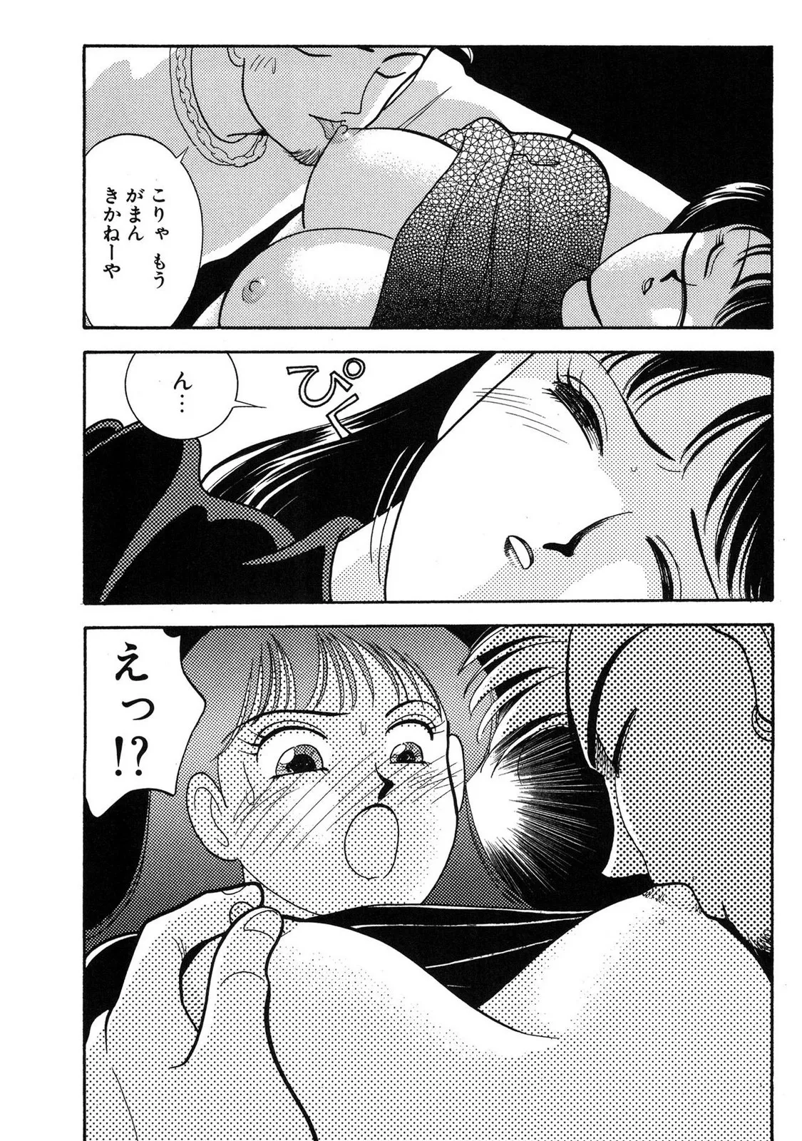 HOPS Volume 3 page 113 - multi-work series tankoubon hentai manga - read online free