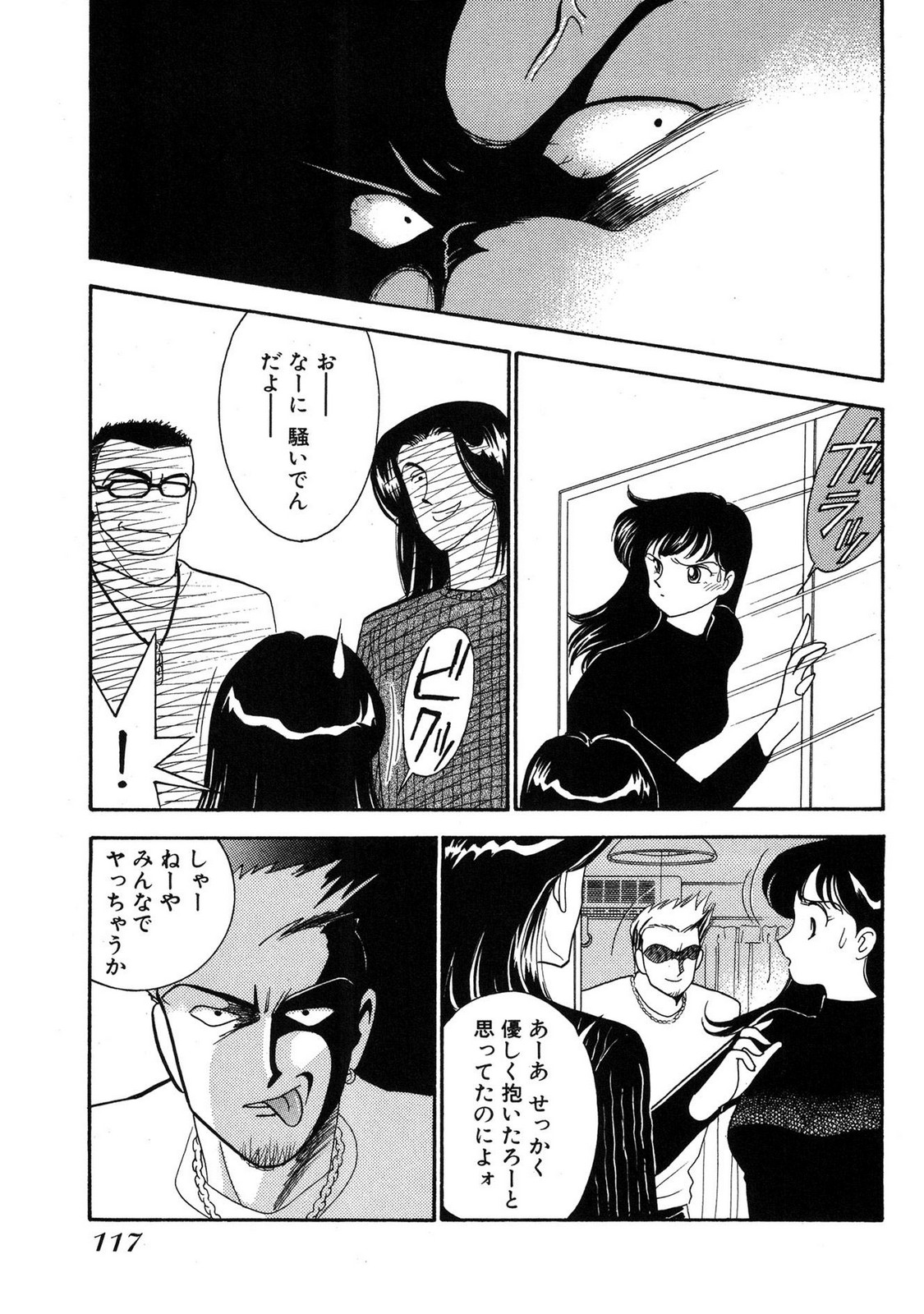 HOPS Volume 3 page 115 - multi-work series tankoubon hentai manga - read online free