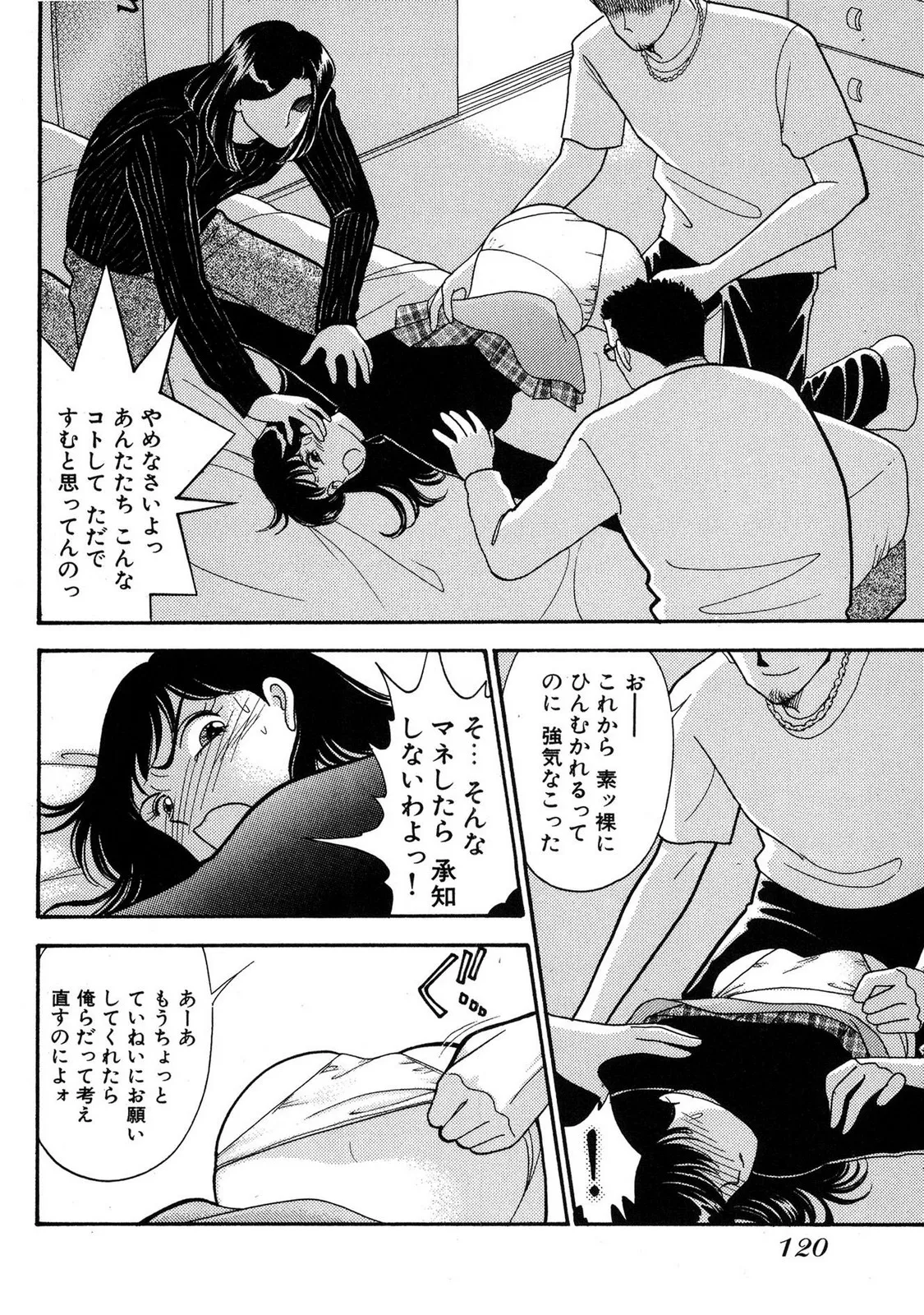 HOPS Volume 3 page 118 - story arc multi-work series hentai manga - read online free