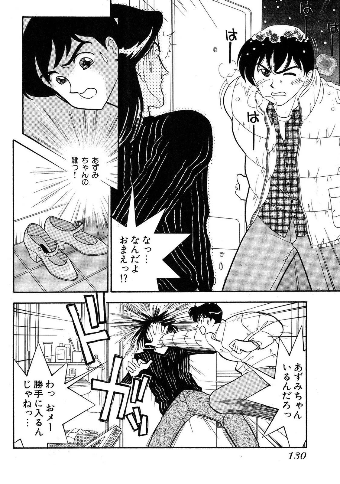 HOPS Volume 3 page 128 - multi-work series tankoubon hentai manga - read online free