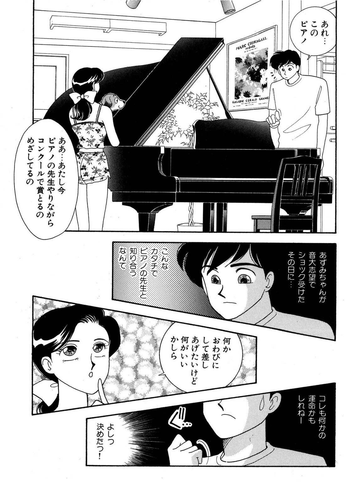 HOPS Volume 3 page 13 - multi-work series tankoubon hentai manga - read online free