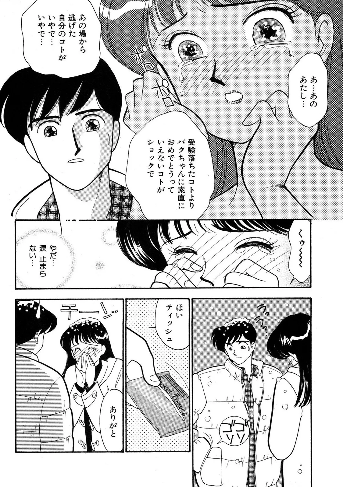 HOPS Volume 3 page 134 - story arc multi-work series hentai manga - read online free