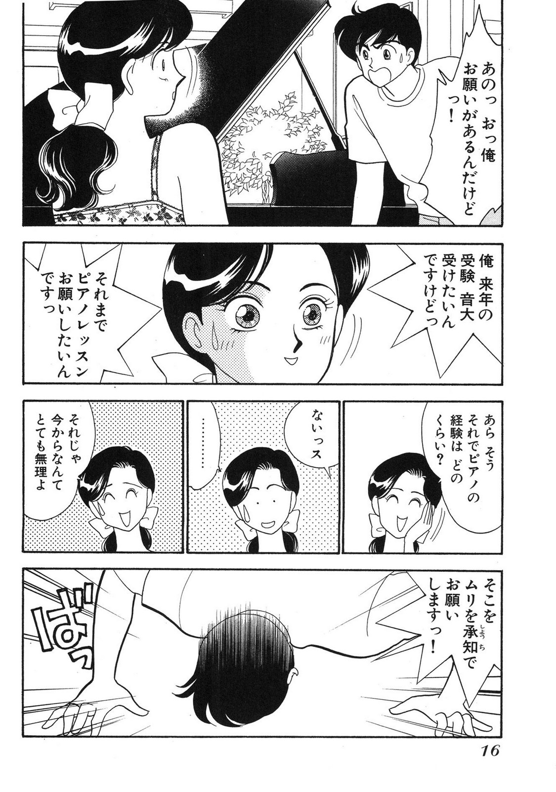 HOPS Volume 3 page 14 - story arc multi-work series hentai manga - read online free