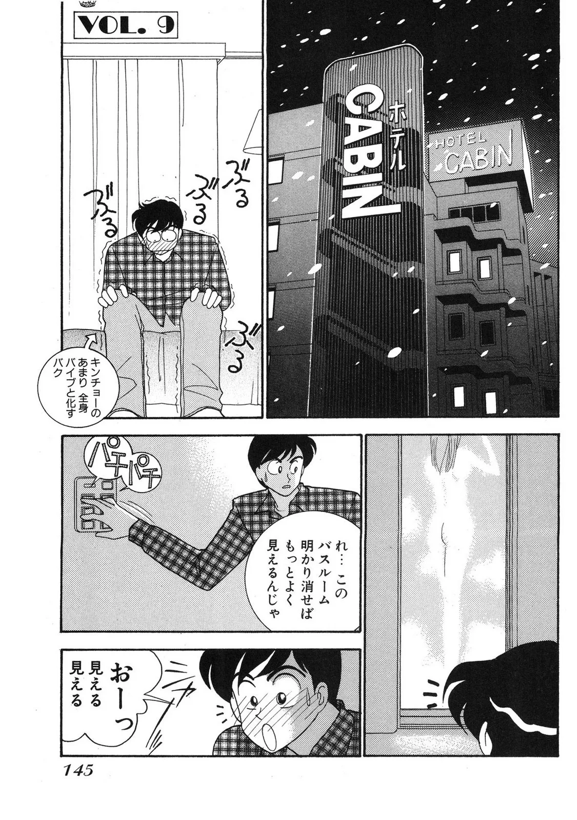 HOPS Volume 3 page 143 - story arc multi-work series hentai manga - read online free