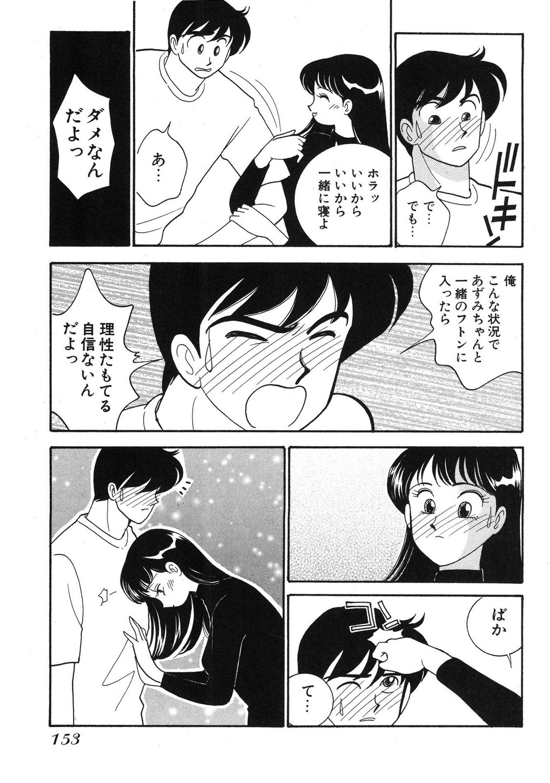 HOPS Volume 3 page 151 - multi-work series tankoubon hentai manga - read online free