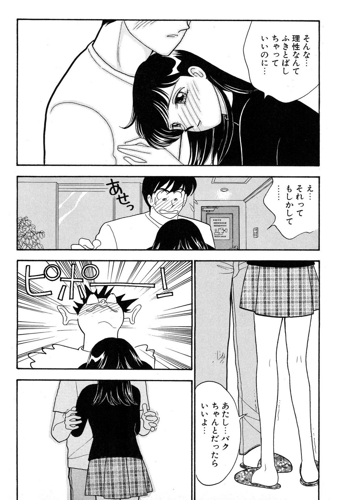 HOPS Volume 3 page 152 - story arc multi-work series hentai manga - read online free