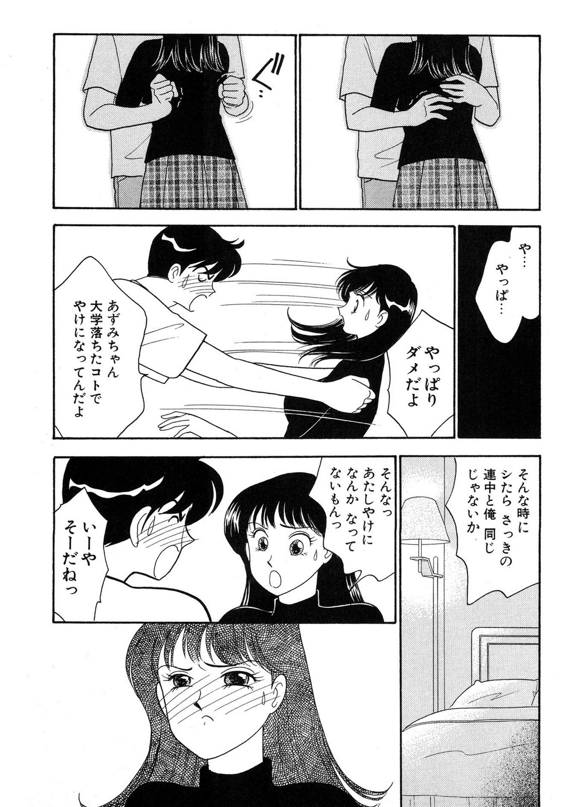 HOPS Volume 3 page 153 - multi-work series tankoubon hentai manga - read online free