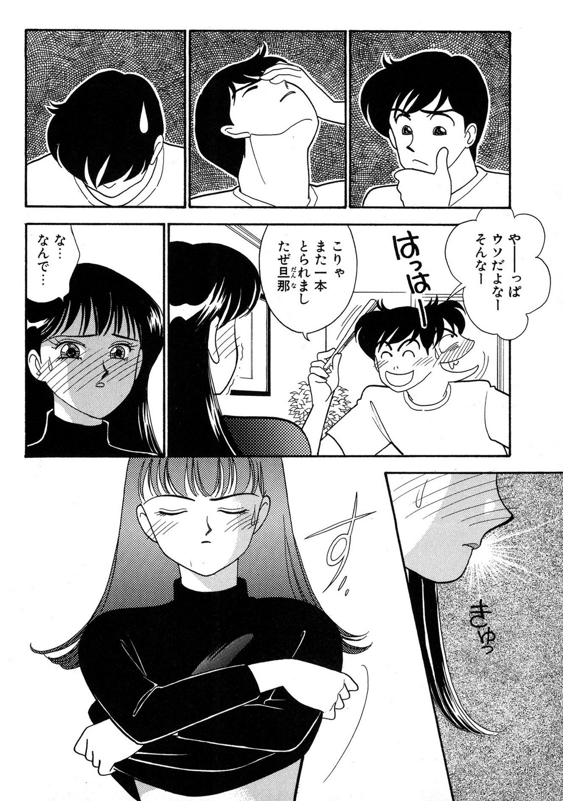 HOPS Volume 3 page 156 - multi-work series tankoubon hentai manga - read online free