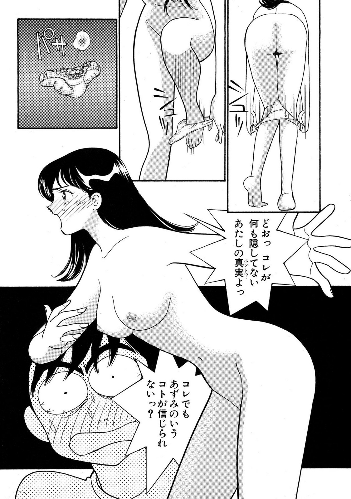 HOPS Volume 3 page 158 - story arc multi-work series hentai manga - read online free