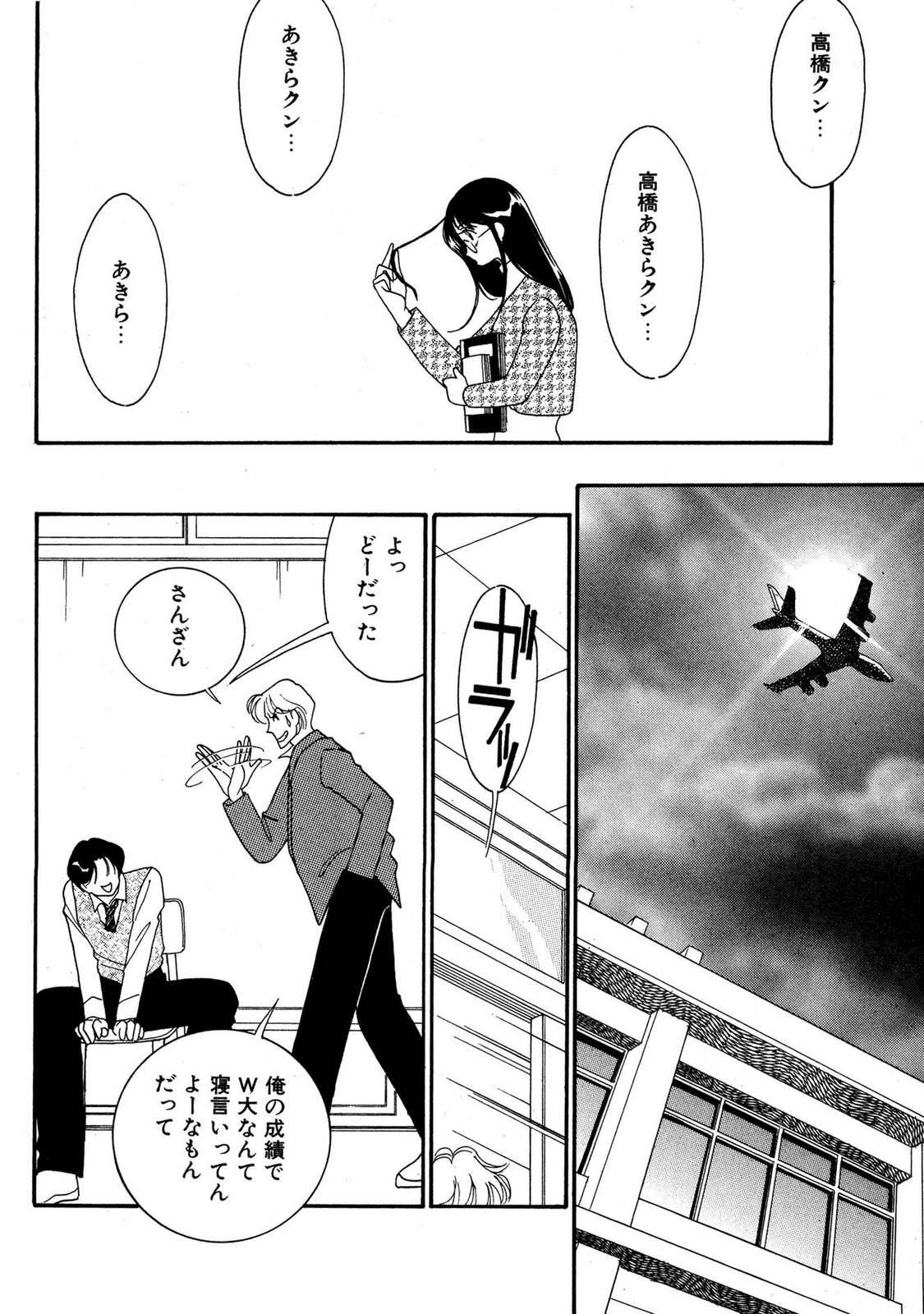 HOPS Volume 3 page 164 - multi-work series tankoubon hentai manga - read online free