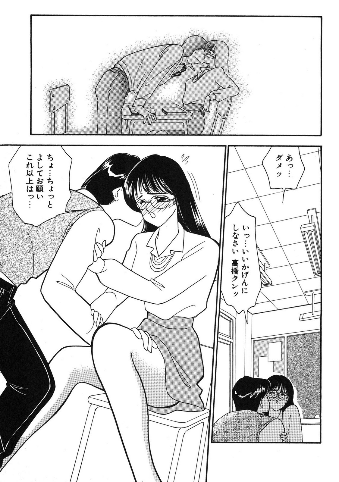 HOPS Volume 3 page 167 - story arc multi-work series hentai manga - read online free