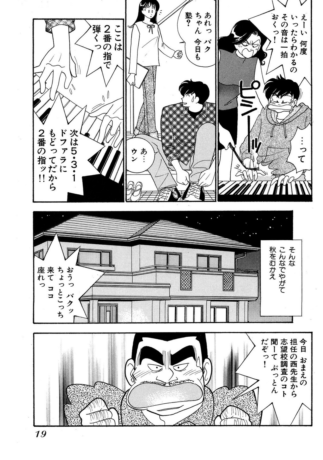 HOPS Volume 3 page 17 - multi-work series tankoubon hentai manga - read online free