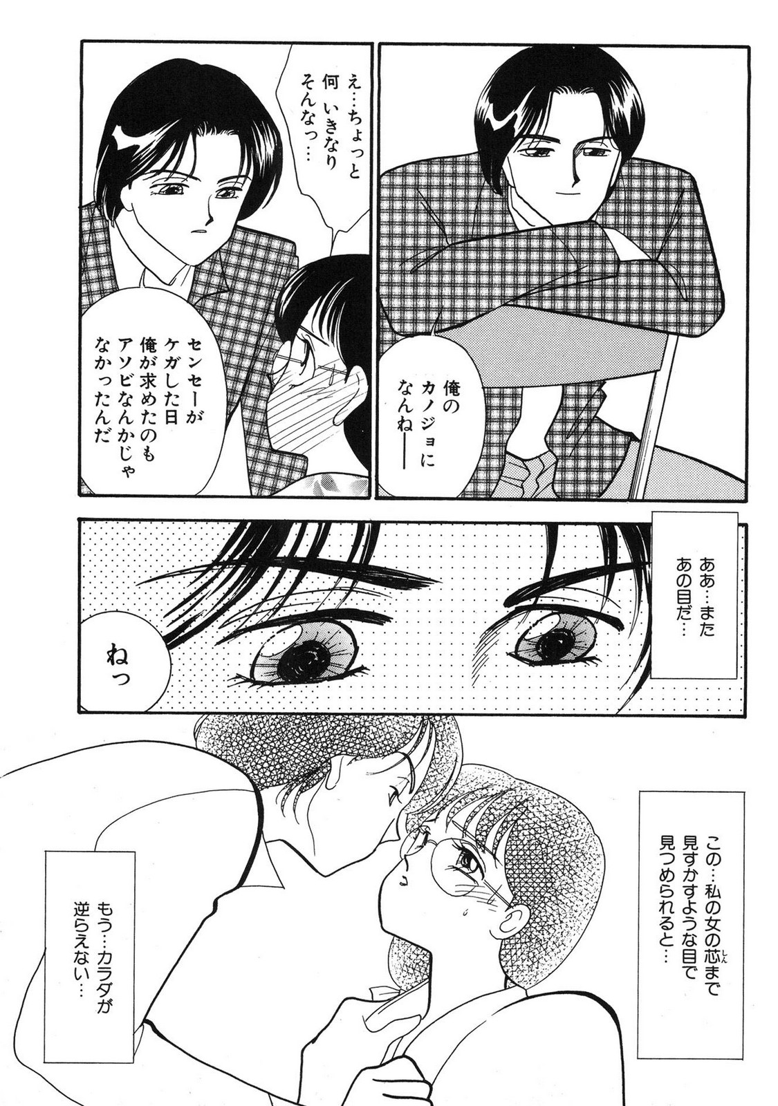 HOPS Volume 3 page 175 - story arc multi-work series hentai manga - read online free