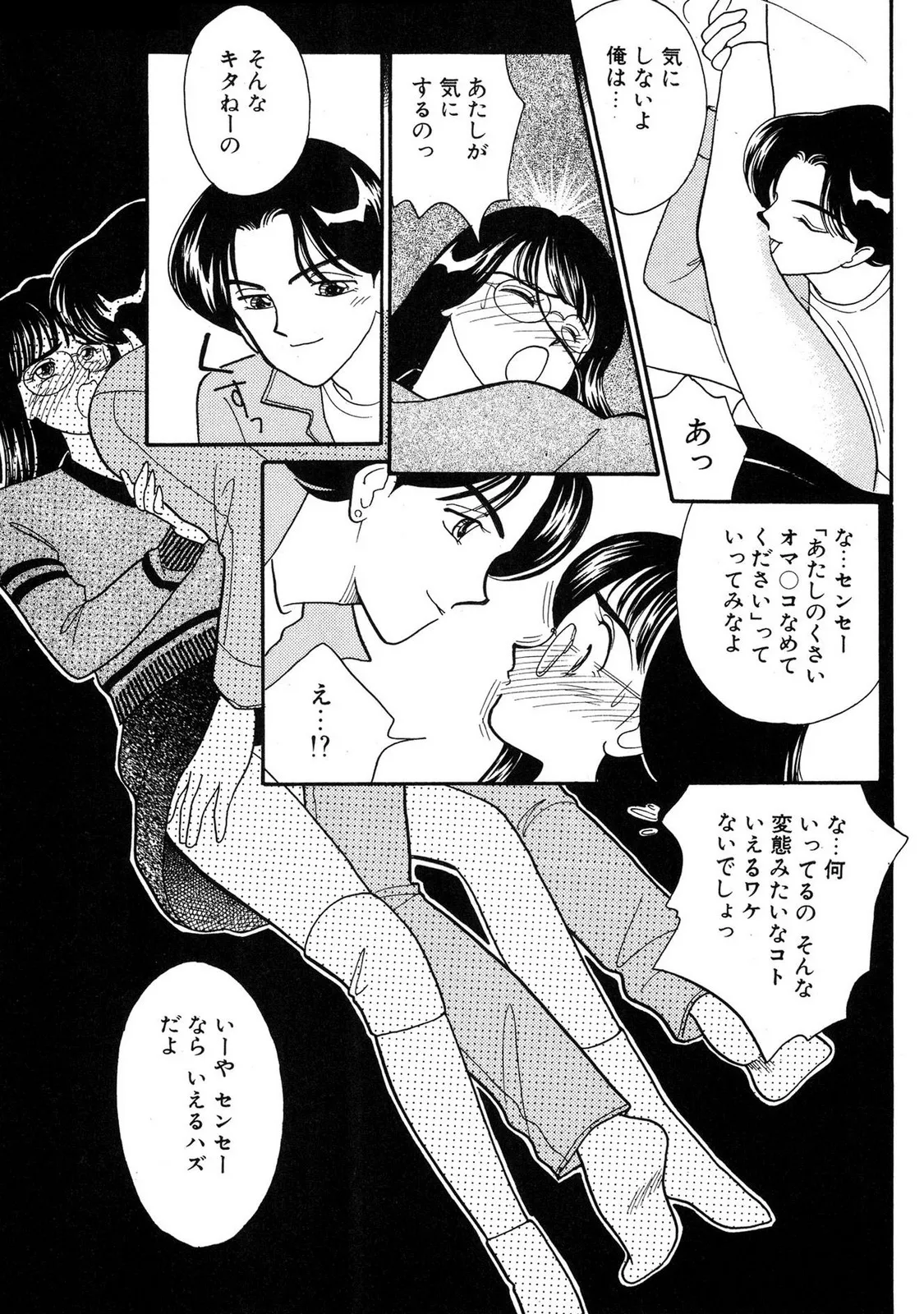 HOPS Volume 3 page 179 - story arc multi-work series hentai manga - read online free