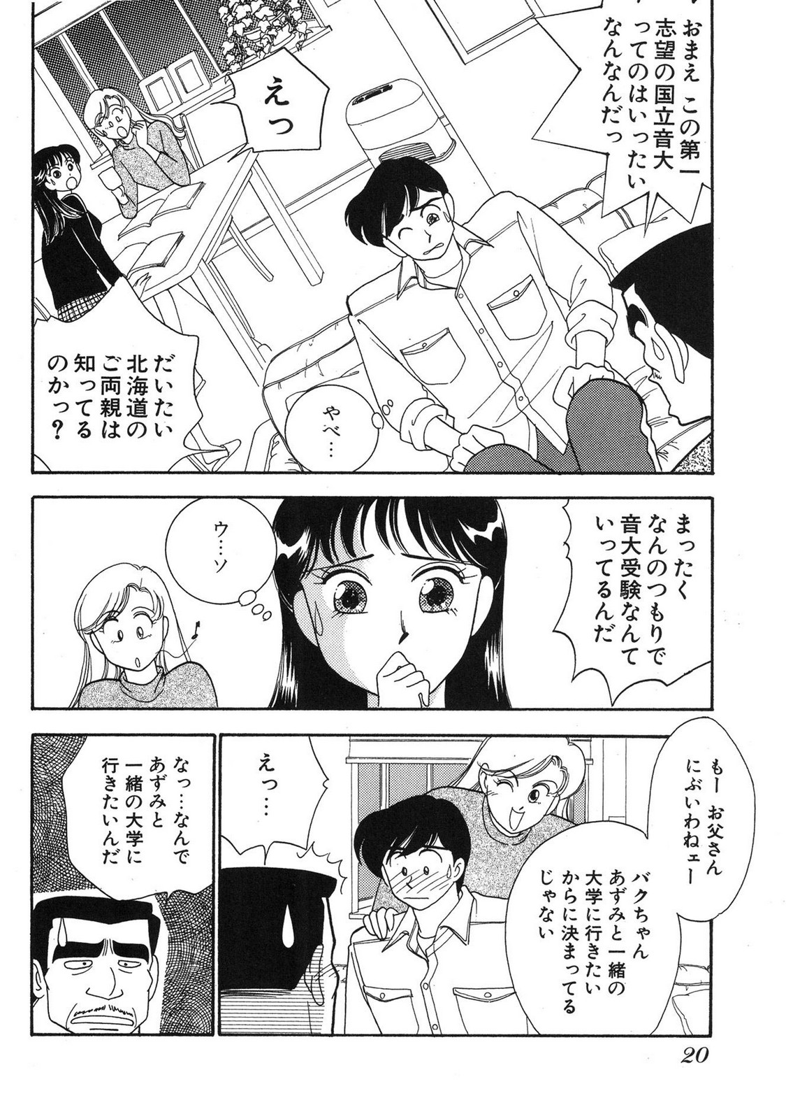 HOPS Volume 3 page 18 - multi-work series tankoubon hentai manga - read online free